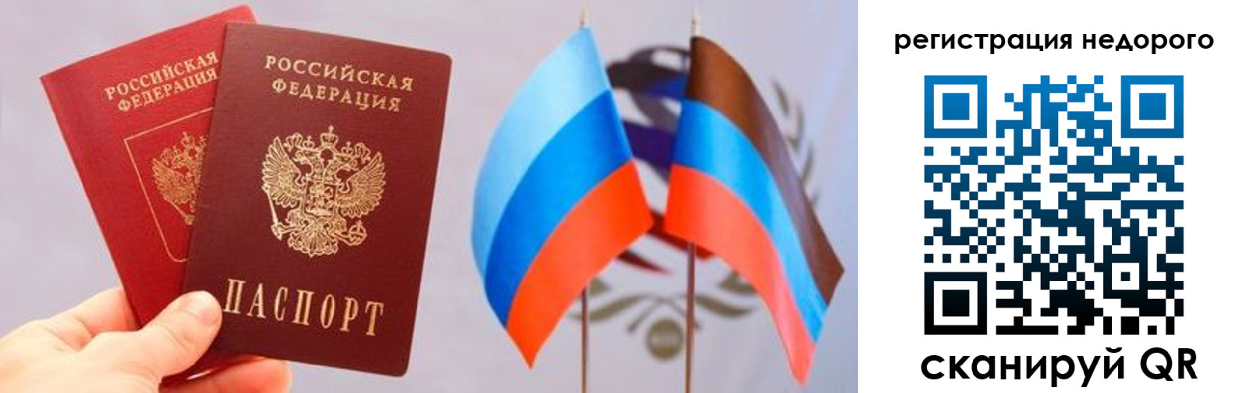 прописка для школы в Добрянке