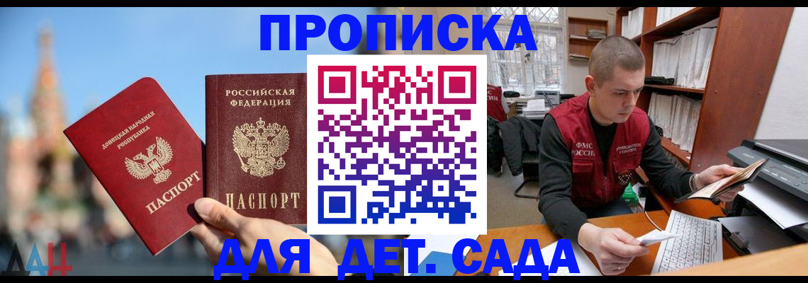 прописка гарантия в Добрянке